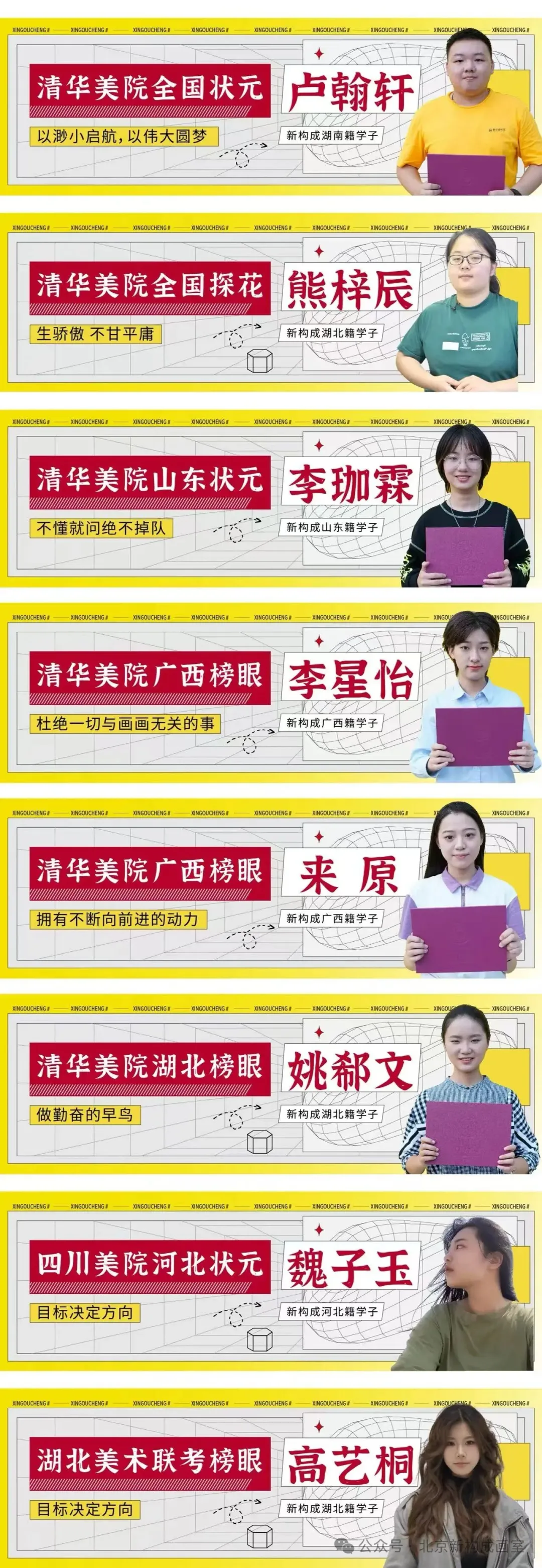 新构成画室教学成果长宣传图一