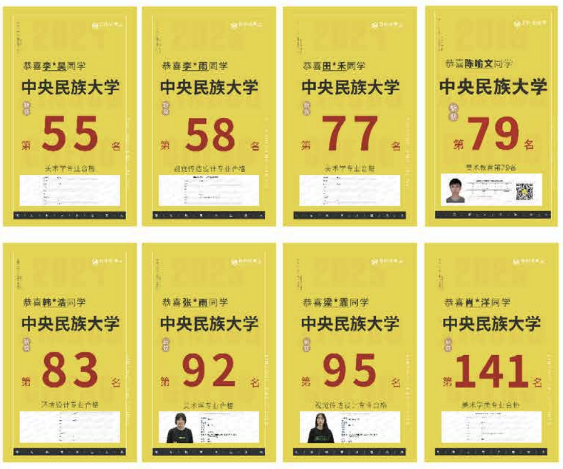 成绩宣传图 01